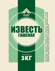 известь гаш