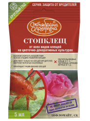 Дифломайт 5 мл