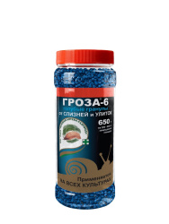 гроза 650г