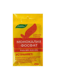 Монокалийфосфат 20гр