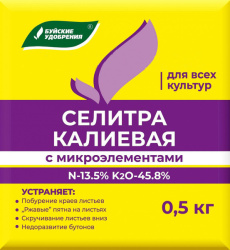 Калиевая селитра 0.5кг