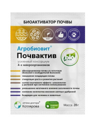 почвактив