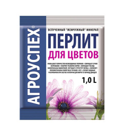 перлит агроуспех 1л