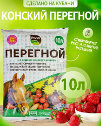 Перегной конский 10л