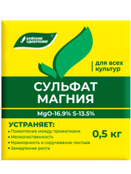 Сульфат магния 0,5 кг