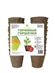 Торфяной горшочек 80х80 (упаковка 20 шт)
