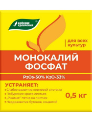 Монокалийфосфат 0,5кг