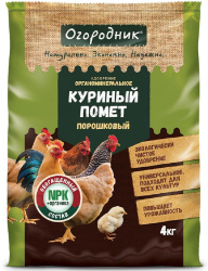 udobrenie_organomineralnoe_kurinyy_pomet_poroshkovyy_ogorodnik_4kg_5_