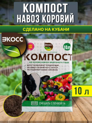 компост 10л