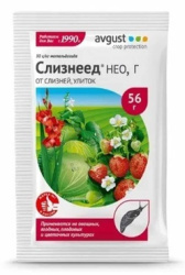 Слизнеед 56гр