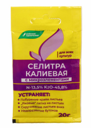 Калиевая селитра 20гр