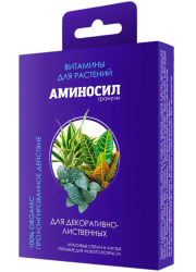 Аминосил гранулы для декоративно-лиственных