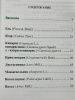 Содержание хвойные